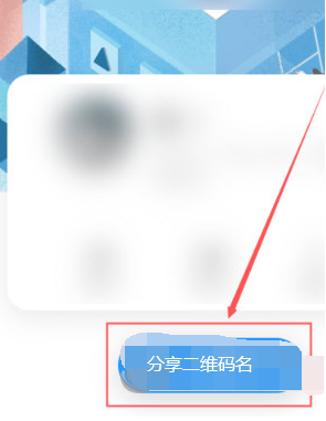 1603954230707314.png 知乎APP分享名片怎么操作