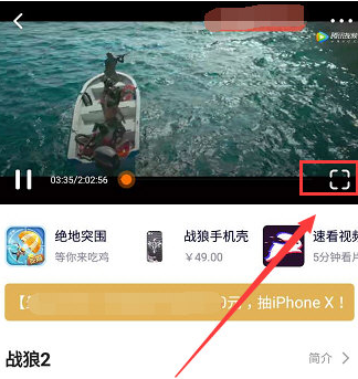 腾讯视频杜比音效怎么开启