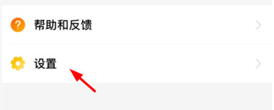 1603953415409501.png 咪咕爱看APP消息怎么开启