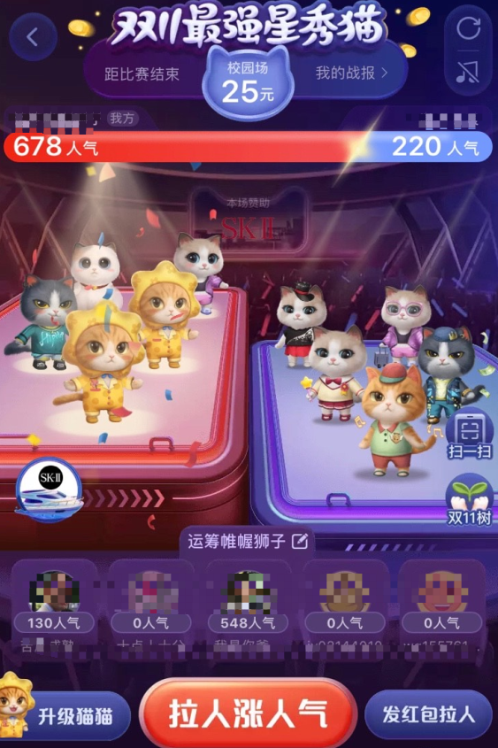 淘宝超级星秀猫组队pk怎么获胜