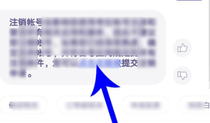 1603768453303994.png 考拉海购账号怎么注销