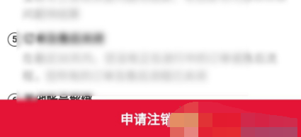 1603768446276481.png 考拉海购账号怎么注销