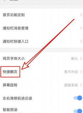 1603707230908663.png 搜狗搜索音量键翻页怎么设置