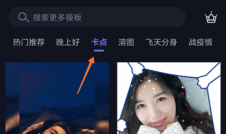 速剪辑卡点视频怎么制作