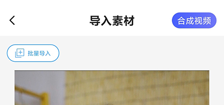 速剪辑卡点视频怎么制作