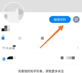 1603706629726871.png 知乎APP用户名怎么修改