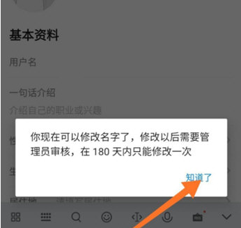 1603706624218422.png 知乎APP用户名怎么修改