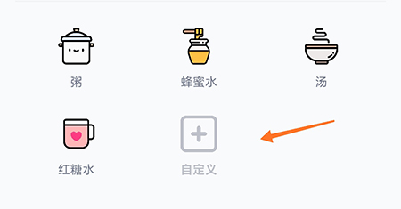 柠檬喝水APP饮料怎么自定义设置