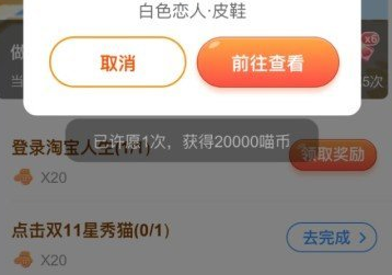 1603524522330828.png 淘宝人生许愿活动怎么参与