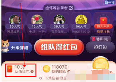 1603446581388348.png 淘宝双11星秀猫队伍怎么解散