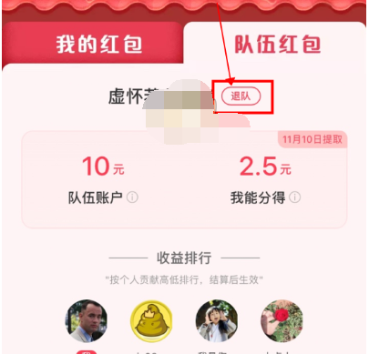 1603446557760558.png 淘宝双11星秀猫队伍怎么解散