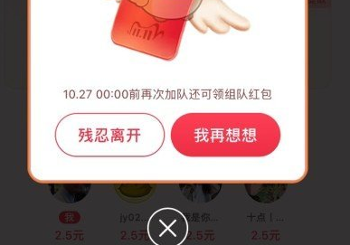 1603446548242059.png 淘宝双11星秀猫队伍怎么解散