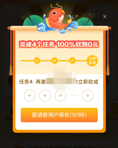 拼多多幸运锦鲤四个任务都做什么