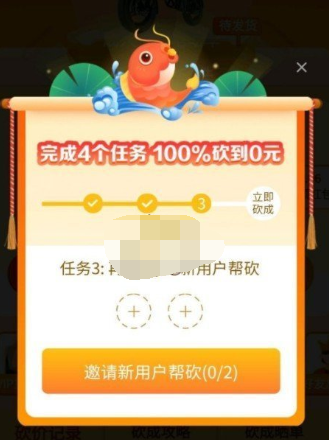 1603357379241689.png 拼多多幸运锦鲤都有什么任务