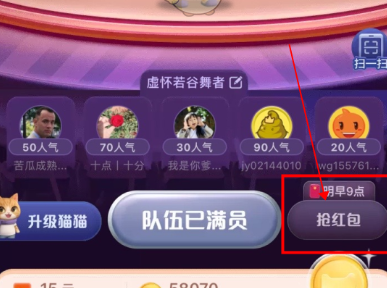 1603356206809353.png 淘宝双11超级星秀猫队伍红包怎么得
