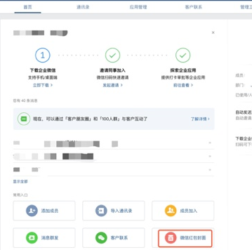 1603272295729349.png 微信红包封面怎么自定义设置