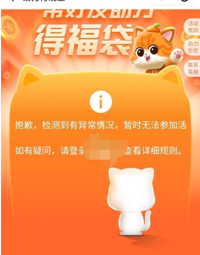 1603091396550035.png 滴滴出行集猫活动显示异常怎么解决