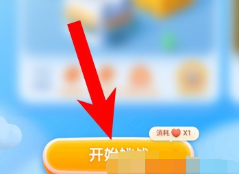 1602829002355234.png 滴滴出行萌猫跳怎么玩