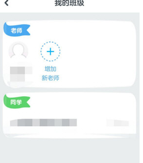 1602496001866470.png 一起小学学生另一个班级怎样添加