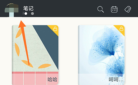 印记云笔记笔记本密码怎么添加