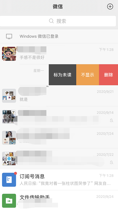 1602135495693518.png 微信怎么删除聊天框不删除聊天记录