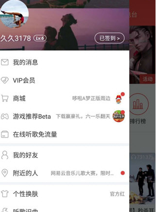 1600941834685288.png 网易云音乐APP等级怎么看