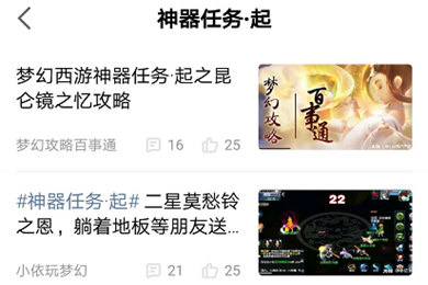 网易大神攻略怎么看