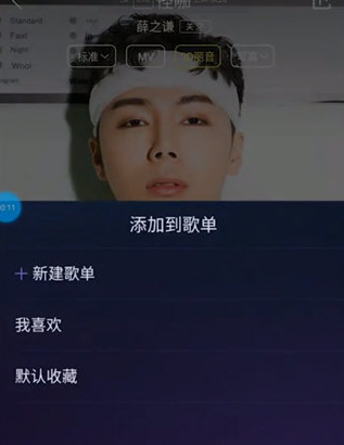 酷狗音乐歌曲怎么收藏