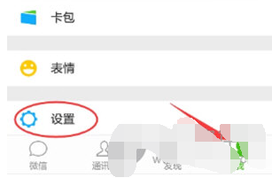 微信别人添加我的方式怎么设置