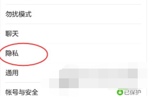 微信别人添加我的方式怎么设置