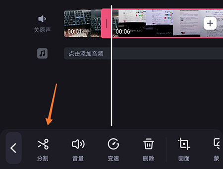 必剪APP转场怎么编辑