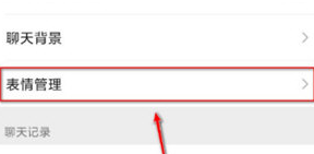 1600336013586606.png 微信表情包怎么移除