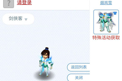 网易大神锦衣怎么试穿