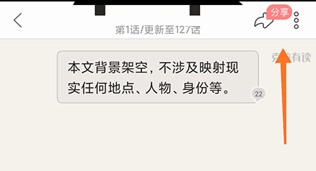 克拉有读小说怎么收藏