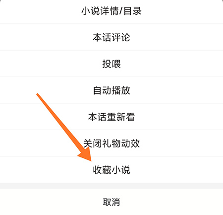 克拉有读小说怎么收藏