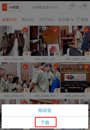 1600163720472434.png 享像派照片怎么下载