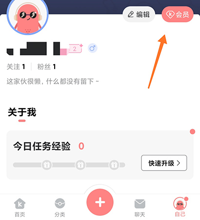 克拉有读APP会员怎么开通