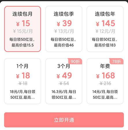 克拉有读APP会员怎么开通