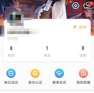 1599899856114005.png 王者营地隐身访问怎么操作