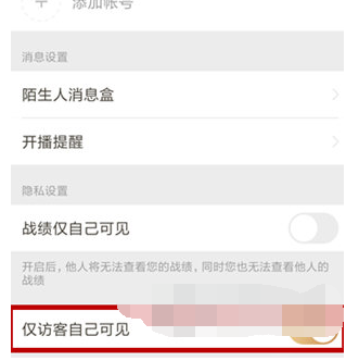 1599899848141455.png 王者营地隐身访问怎么操作