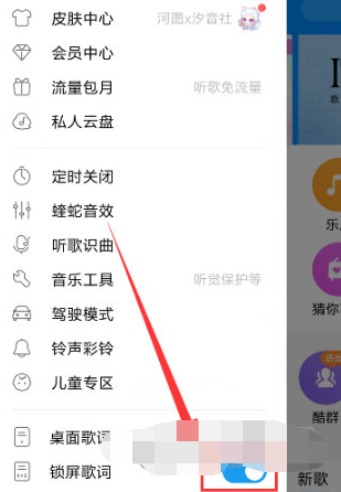 酷狗音乐锁屏歌词怎么设置