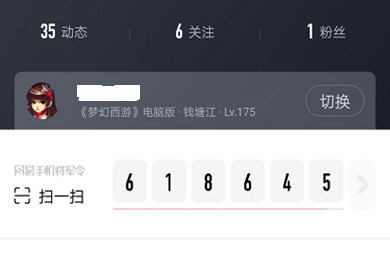 网易大神相册怎么查看