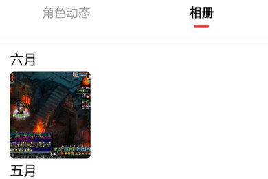 网易大神相册怎么查看