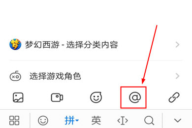 网易大神艾特别人怎么操作