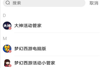 网易大神艾特别人怎么操作