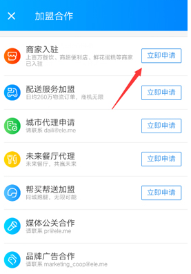 饿了么开店怎么操作