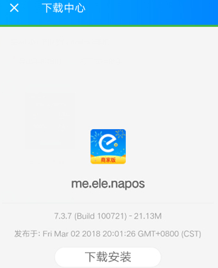 饿了么开店怎么操作