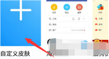 酷狗音乐APP怎么设置照片成背景