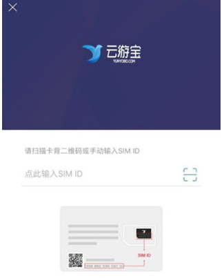 1599647316847977.png 云游宝激活怎么操作