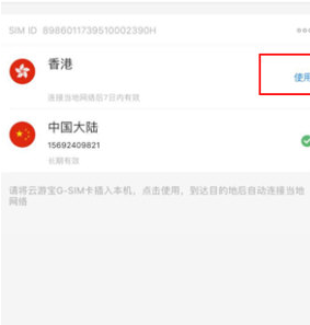 1599647309603440.png 云游宝激活怎么操作